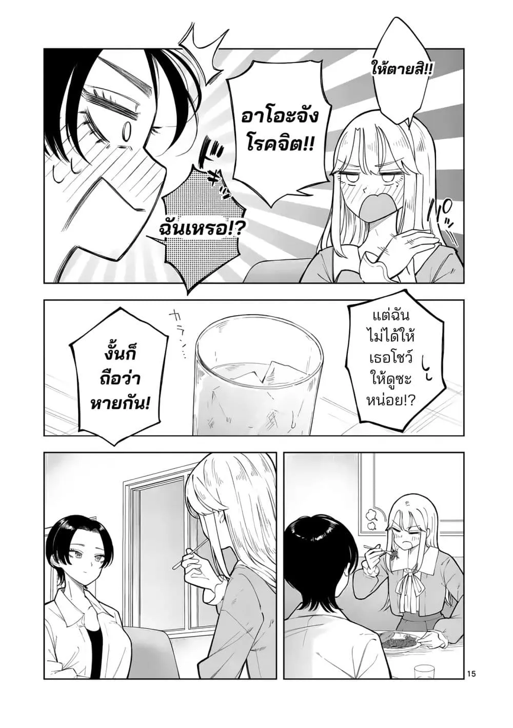 Manga-lc-com อ่านมังงะ อ่านการ์ตูน ออนไลน์ ฟรี Momiji to Kouyou ตอนที่ 1 2 3 4 5 6 7 8 9 10 11 12 13 14 ฟรี ไม่มีโฆษณา Manga-lc - อ่าน มังงะ อ่าน การ์ตูน ออนไลน์ อ่านมังงะ ฟรี