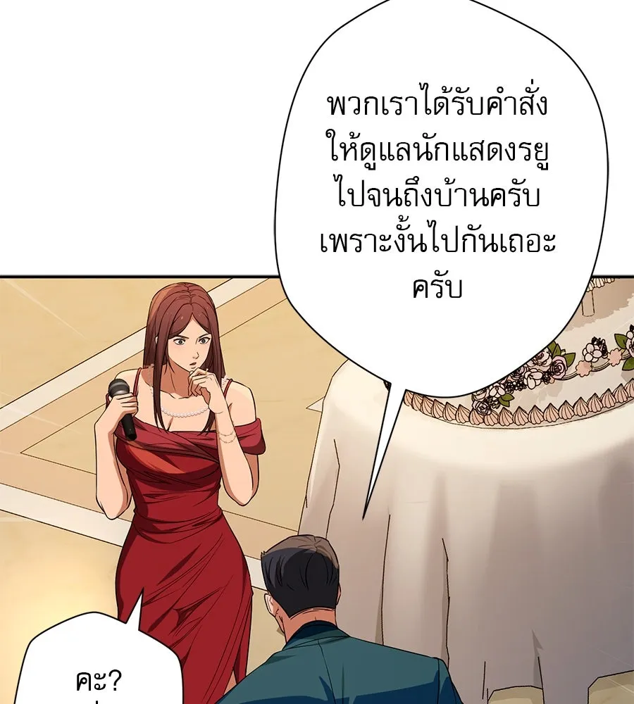 คอลเซ็นเตอร์เปลี่ยนชีวิต ตอนที่ 15 ทดเวลาบาดเจ็บ รูปที่ 160