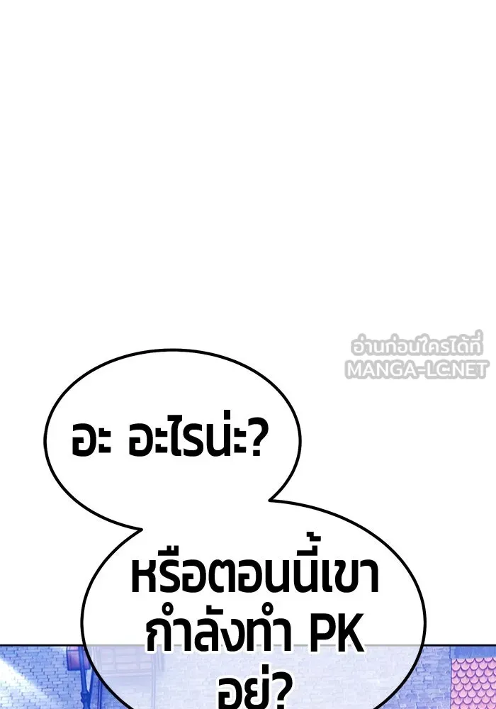 +99 ท่อนไม้พร้อมบวก ตอนที่ 20 ผู้เล่นปนเปื้อน vs พีซ (9) รูปที่ 138