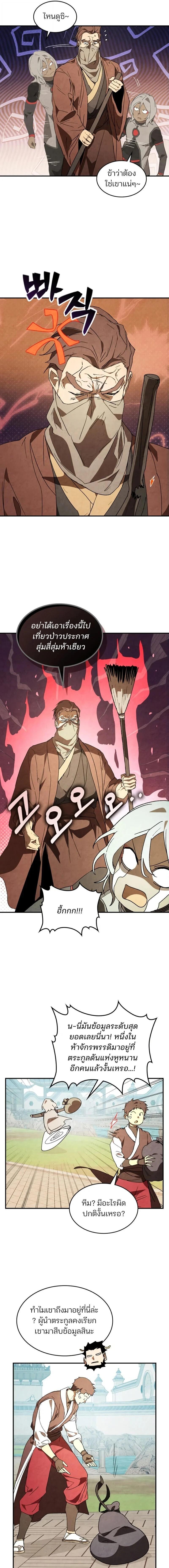 Manga-lc-com อ่านมังงะ อ่านการ์ตูน ออนไลน์ ฟรี Chronicles Of The Martial God’s Return ตอนที่ 1 2 3 4 5 6 7 8 9 10 11 12 13 14 ฟรี ไม่มีโฆษณา Manga-lc - อ่าน มังงะ อ่าน การ์ตูน ออนไลน์ อ่านมังงะ ฟรี