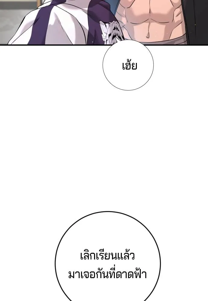 คูเซรา ตอนที่ 5 รูปที่ 37