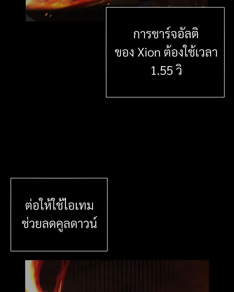 Level One Dreamersbrผู้ชนะรักนี้ต้องเป็น ตอนที่ 51 รูปที่ 76