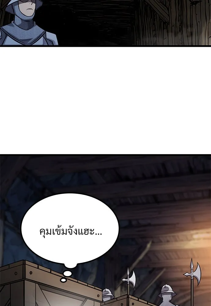 วิถีชาวนาของราชาปีศาจ ตอนที่ 31 รูปที่ 65