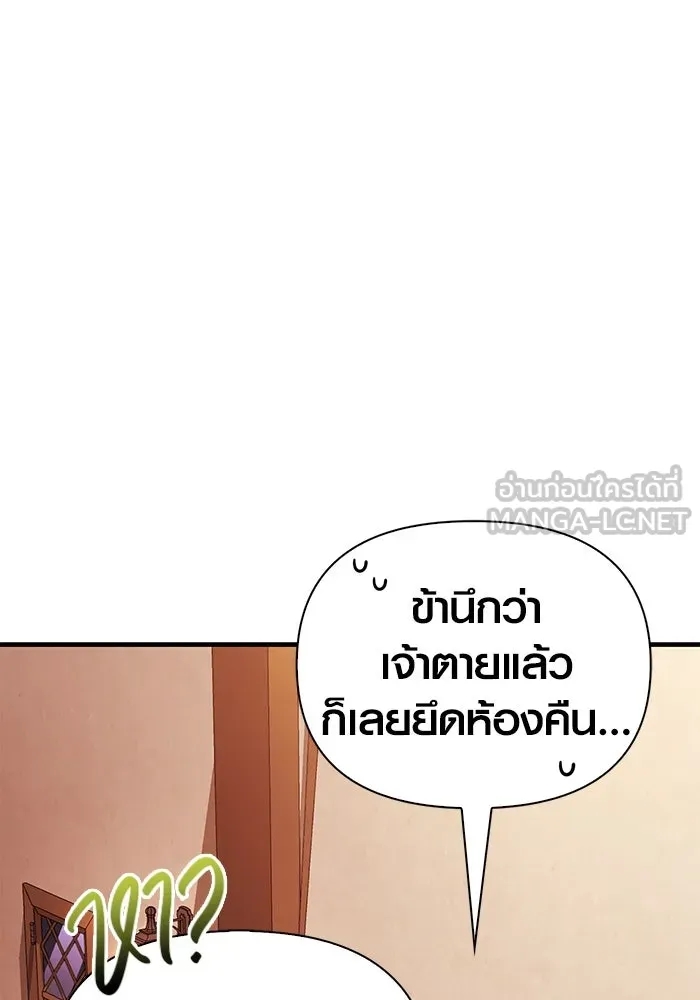 เอาชีวิตรอดในเกมฉบับคนเถื่อน ตอนที่ 35 รูปที่ 111