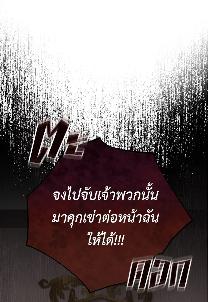 อัศวินเดลิเวอรี ตอนที่ 3 ไปเมืองหลวงกันเถอะ! รูปที่ 16