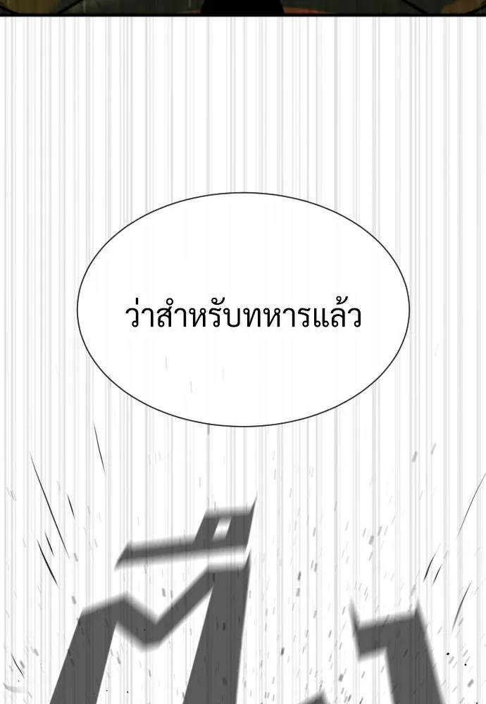 นักฆ่าย้อนวัย ตอนที่ 70 รูปที่ 131