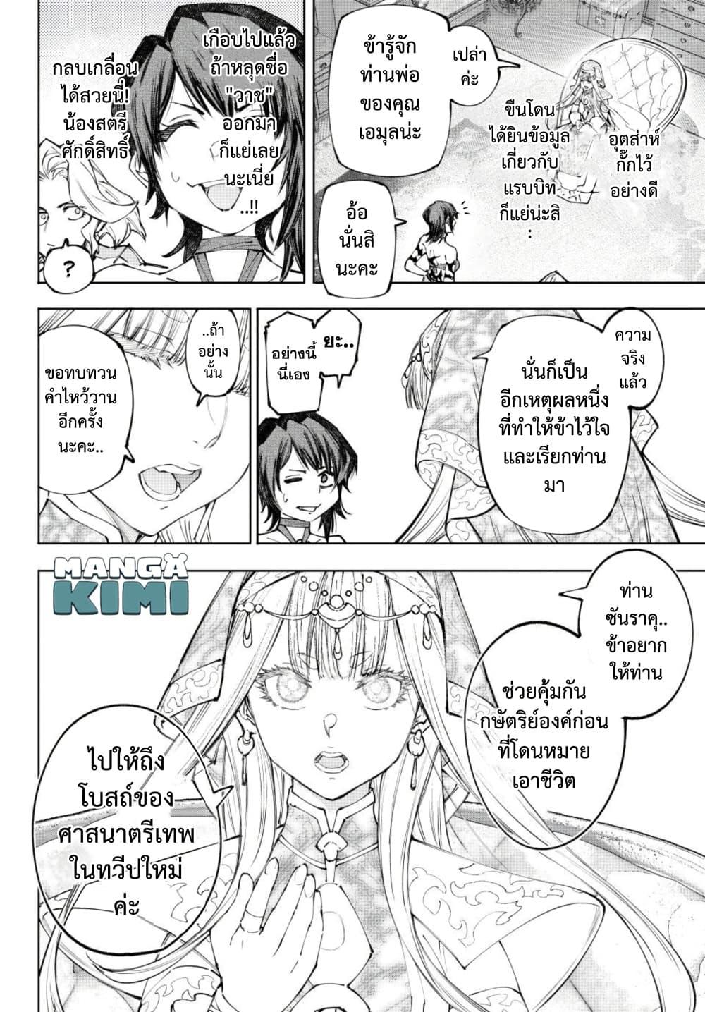 Manga-lc-com อ่านมังงะ อ่านการ์ตูน ออนไลน์ ฟรี Shangri-La Frontier ตอนที่ 1 2 3 4 5 6 7 8 9 10 11 12 13 14 ฟรี ไม่มีโฆษณา Manga-lc - อ่าน มังงะ อ่าน การ์ตูน ออนไลน์ อ่านมังงะ ฟรี