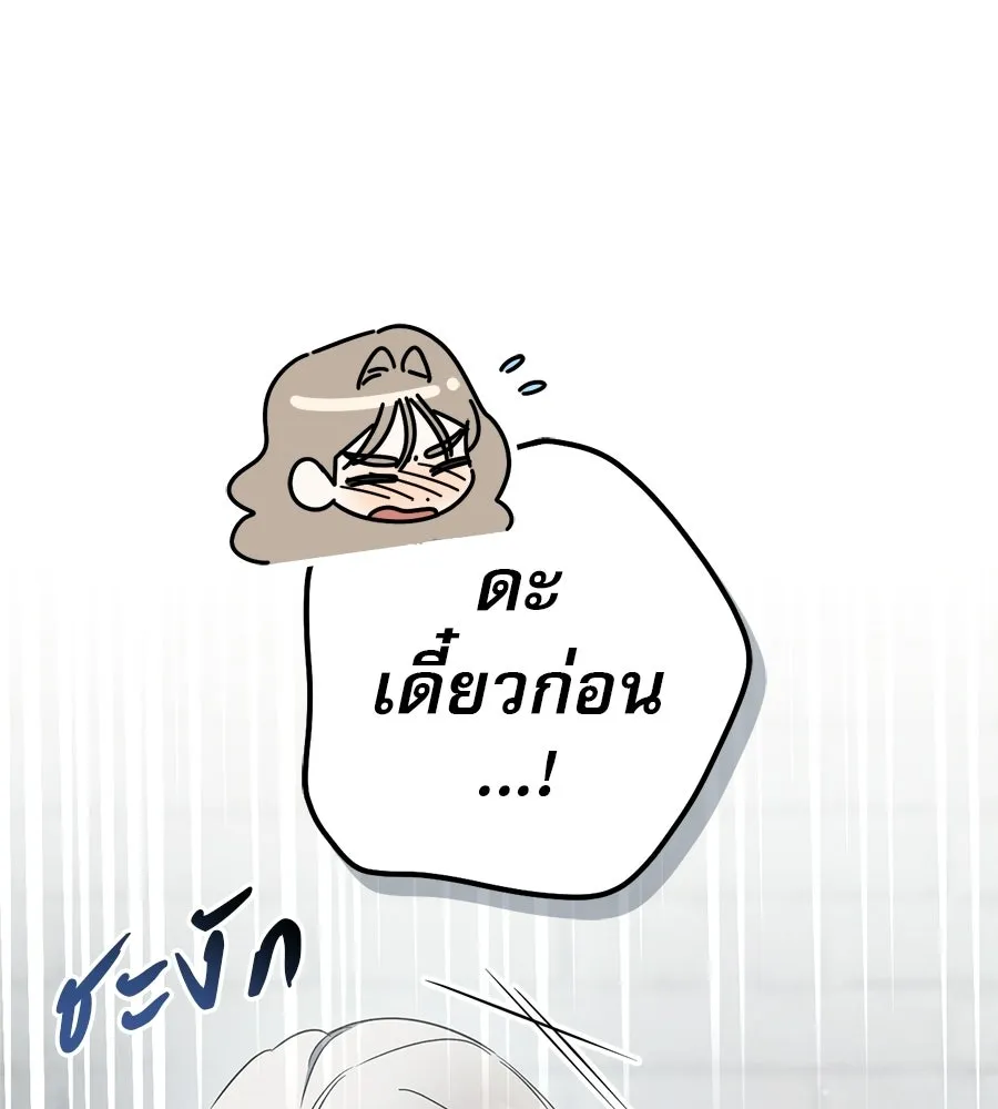 เรือนจำรัก ตอนที่ 82 รูปที่ 136