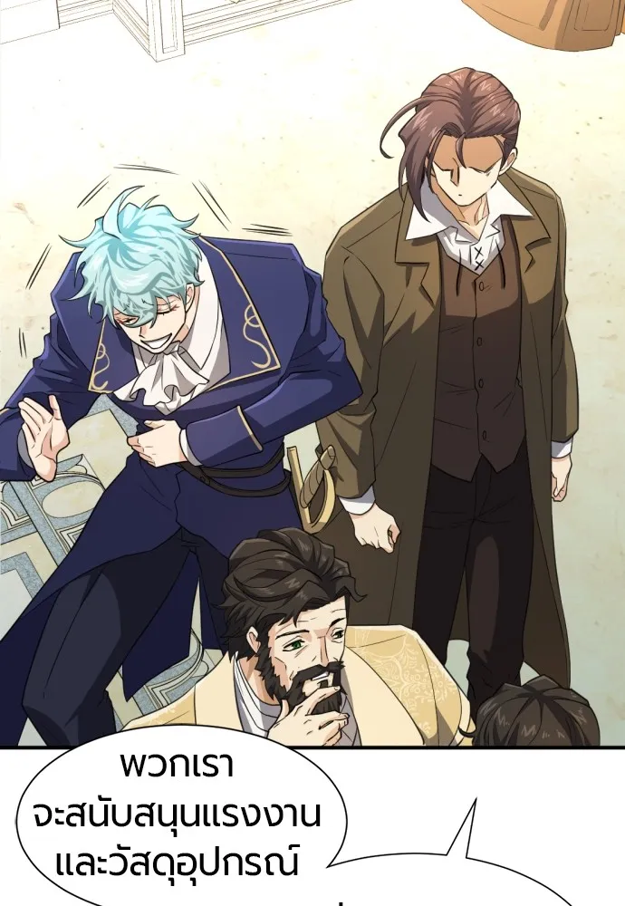 ยอดสถาปนิกผู้พิทักษ์อาณาจักร ตอนที่ 82 รูปที่ 68