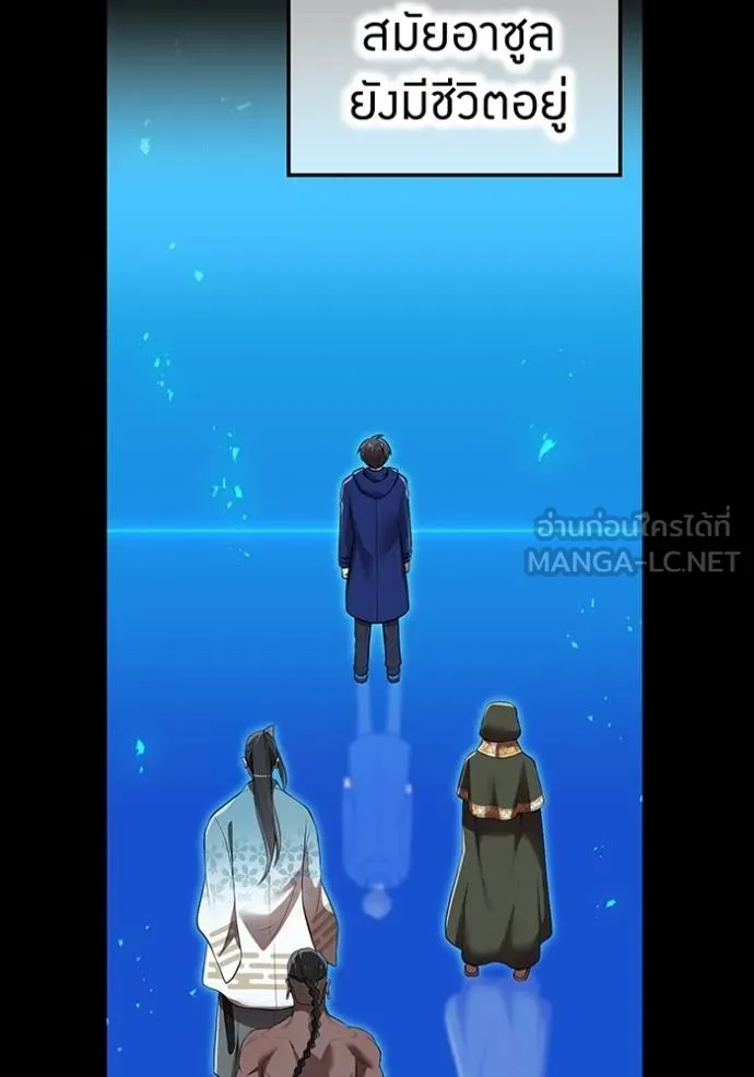 ฮันเตอร์สกิลโกง ตอนที่ 34 รูปที่ 80