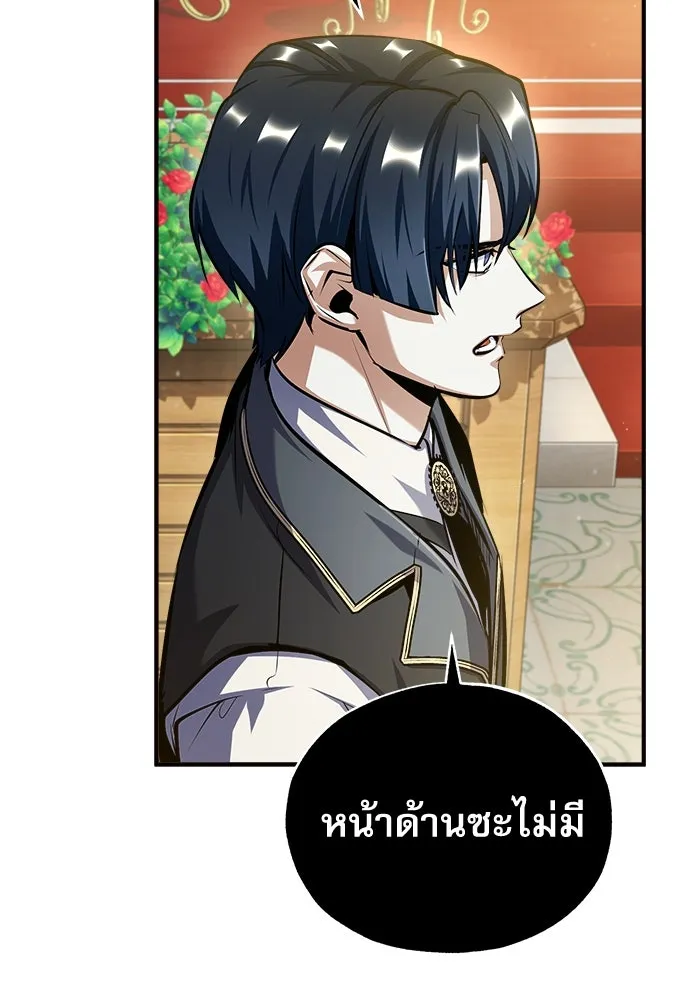 ศาสตราจารย์จำเป็นแห่งอะคาเดมี ตอนที่ 73 รูปที่ 136