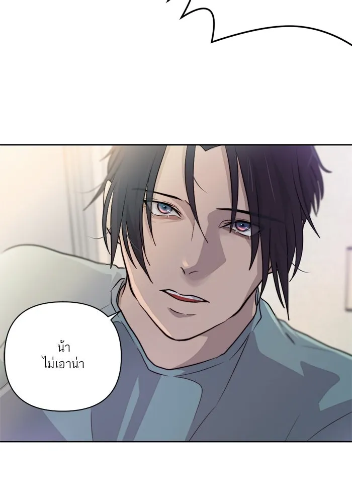 เปย์นี้เพื่อนาย My Sugar Baby ตอนที่ 36 น้ำกาม เลือดและเนื้อสมอง รูปที่ 4