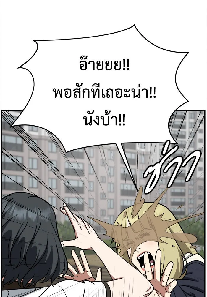 ช่วยเปลี่ยนฉันที ตอนที่ 221. ซีซัน 2 โจเยบิน 3 รูปที่ 103