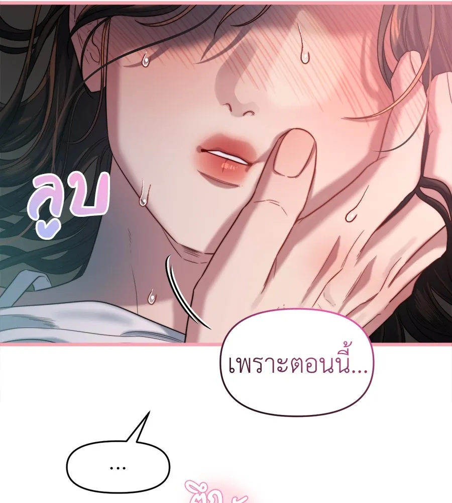 ปรารถนารักอันงดงาม ตอนที่ 50 รูปที่ 110