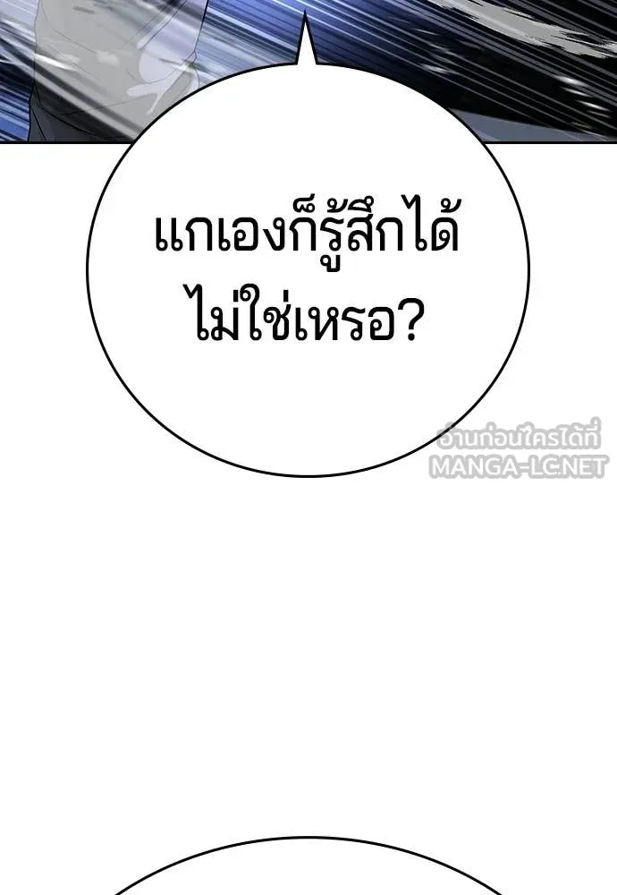 คูเซรา ตอนที่ 71 รูปที่ 140