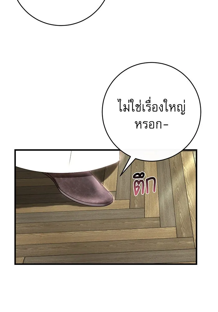 นางร้ายที่ไหนจะมีคุณธรรม ตอนที่ 86 รูปที่ 20