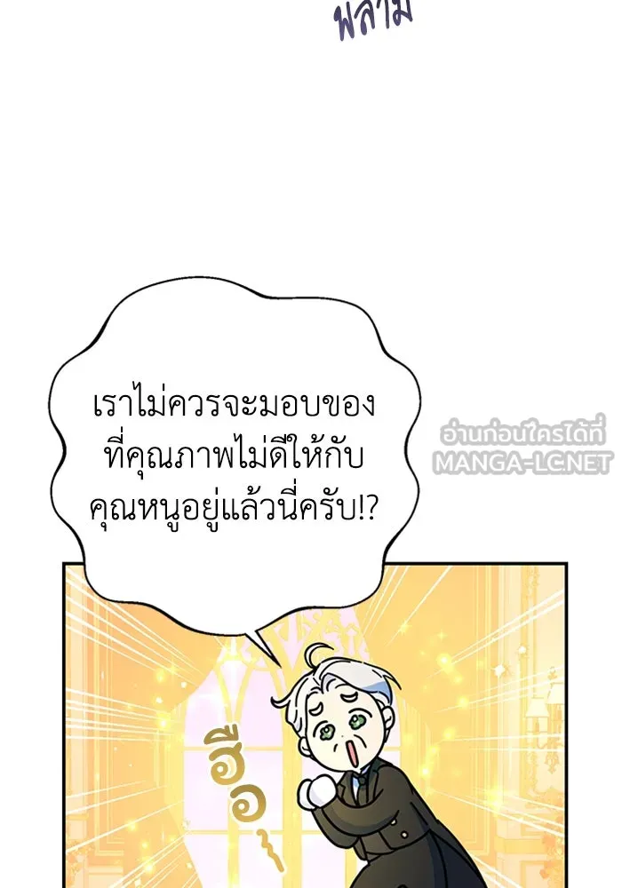 ไหนบอกว่าฉันใกล้ตาย ตอนที่ 38 รูปที่ 51