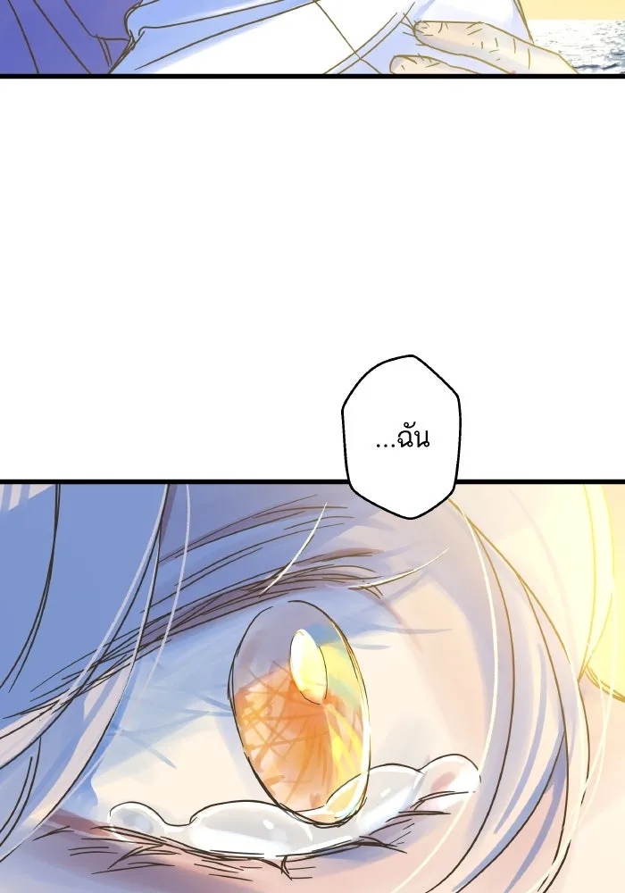 ฉันมันร้าย หรือเพราะโลกไม่น่ารัก ตอนที่ 203 รูปที่ 94