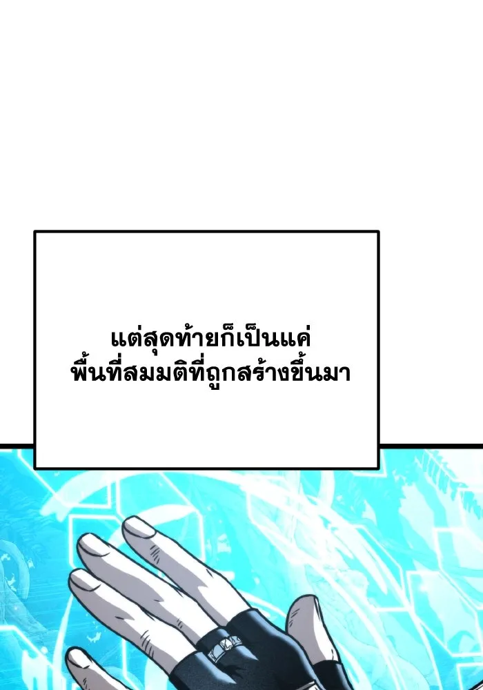 การแข่งขันของผู้เกิดใหม่ ตอนที่ 43 รูปที่ 91