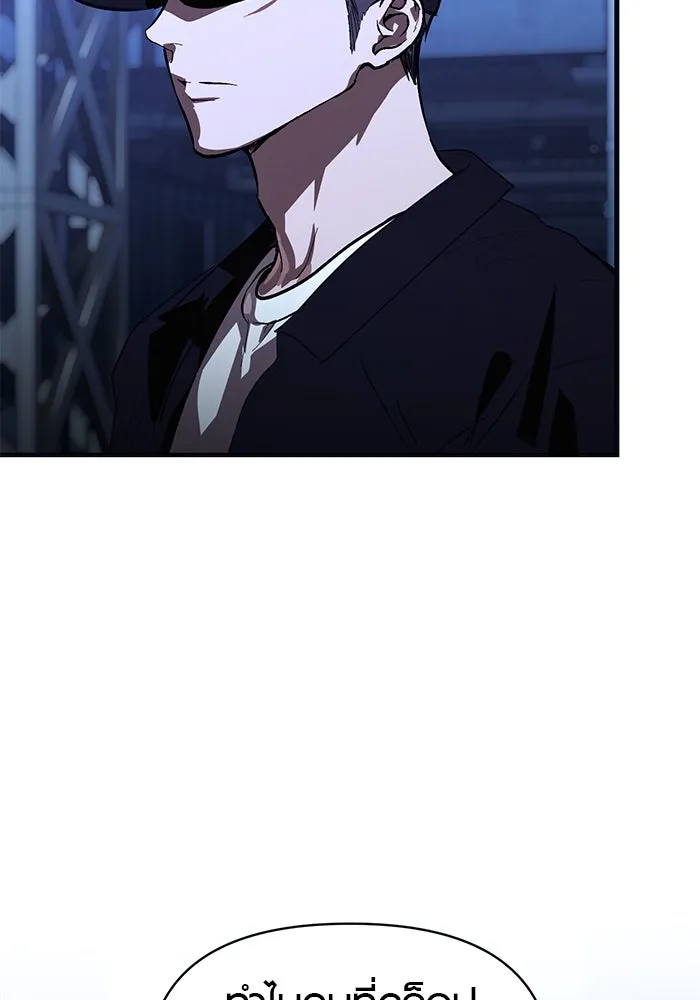 บันทึกรักลูกสาวเจ้าพ่อ ตอนที่ 46 รูปที่ 5