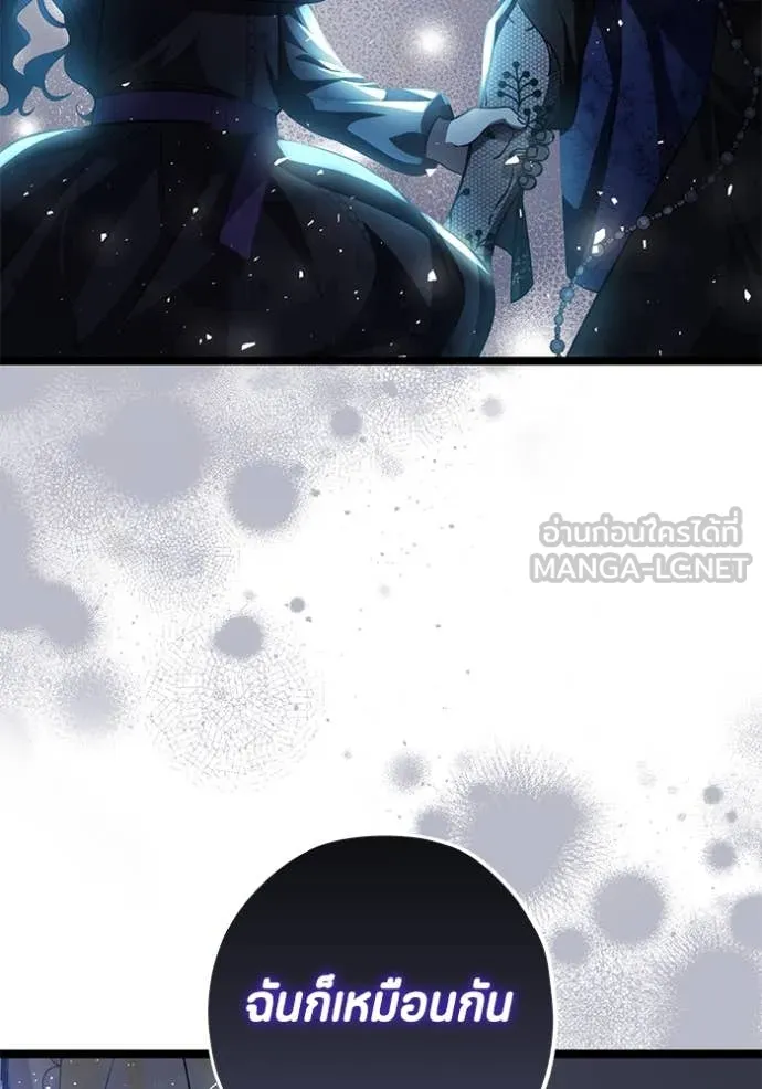 ป๊ะป๋าขา หนูลาแล้ว ตอนที่ 71 รูปที่ 63