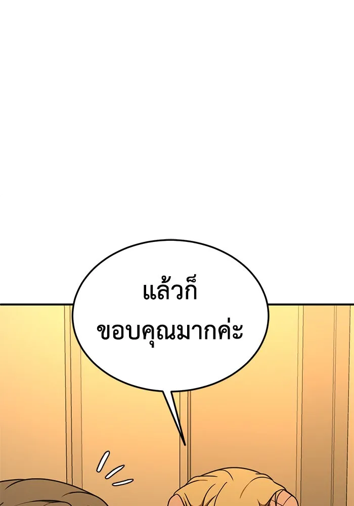 ช่วยเปลี่ยนฉันที ตอนที่ 183. คโยแทฮี 23 รูปที่ 134