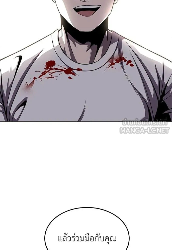สนามเด็กล่า ตอนที่ 75 รูปที่ 83