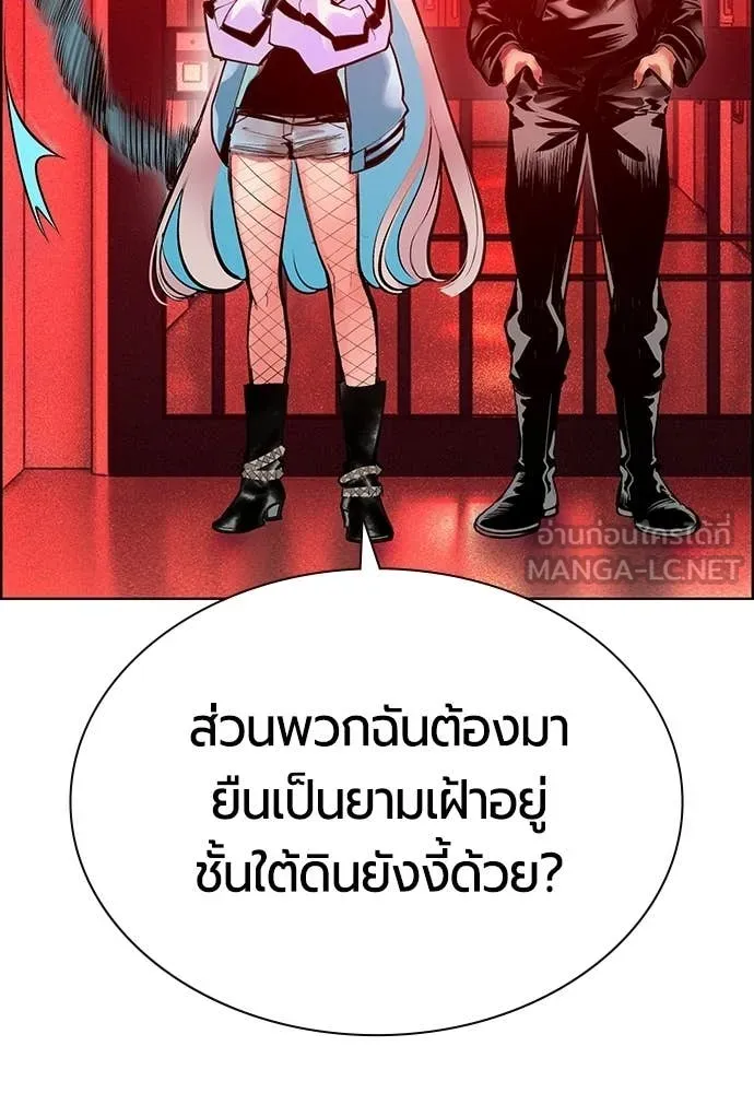 Jungle Juice ตอนที่ 184 รูปที่ 109