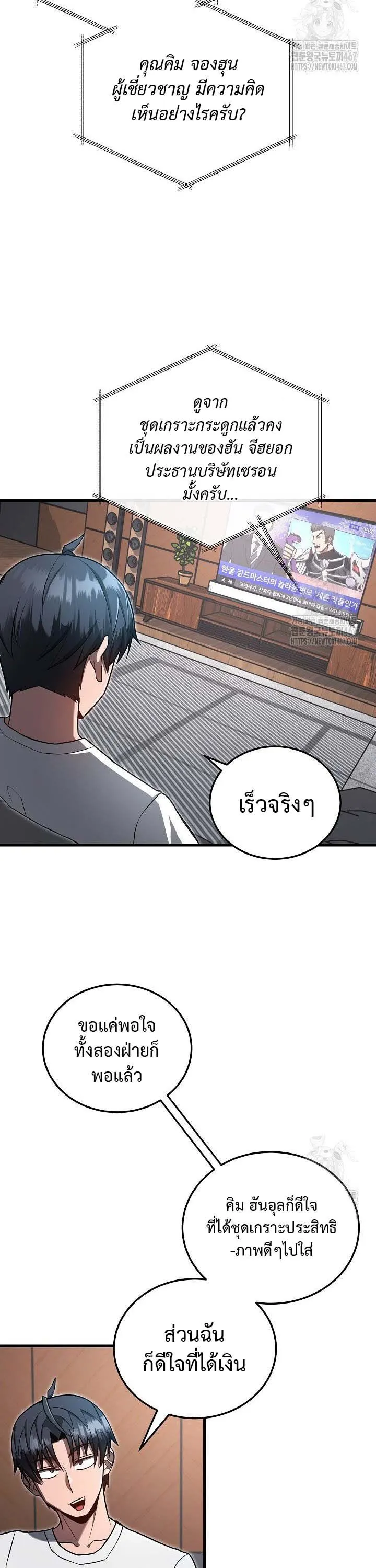 How to Retire as a Disaster Necromancer แผนเกษ_ยณใหม_ของเนโครแมนเซอร_ ตอนที่ ตอนที่ 17 รูปที่ 23