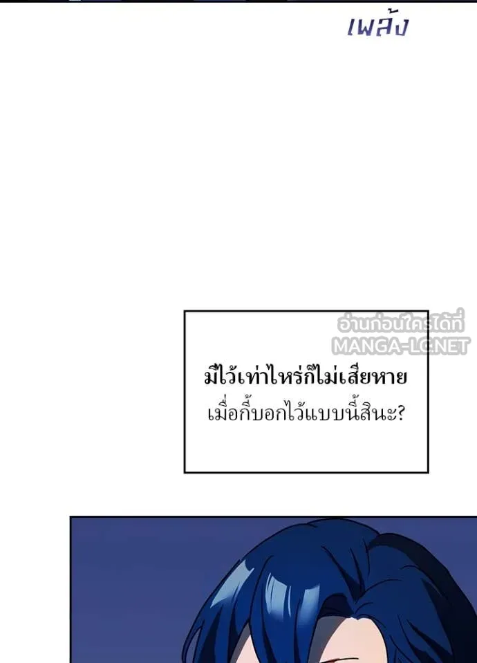 เป้าหมายครั้งที่ 2 ตอนที่ 68 รูปที่ 46