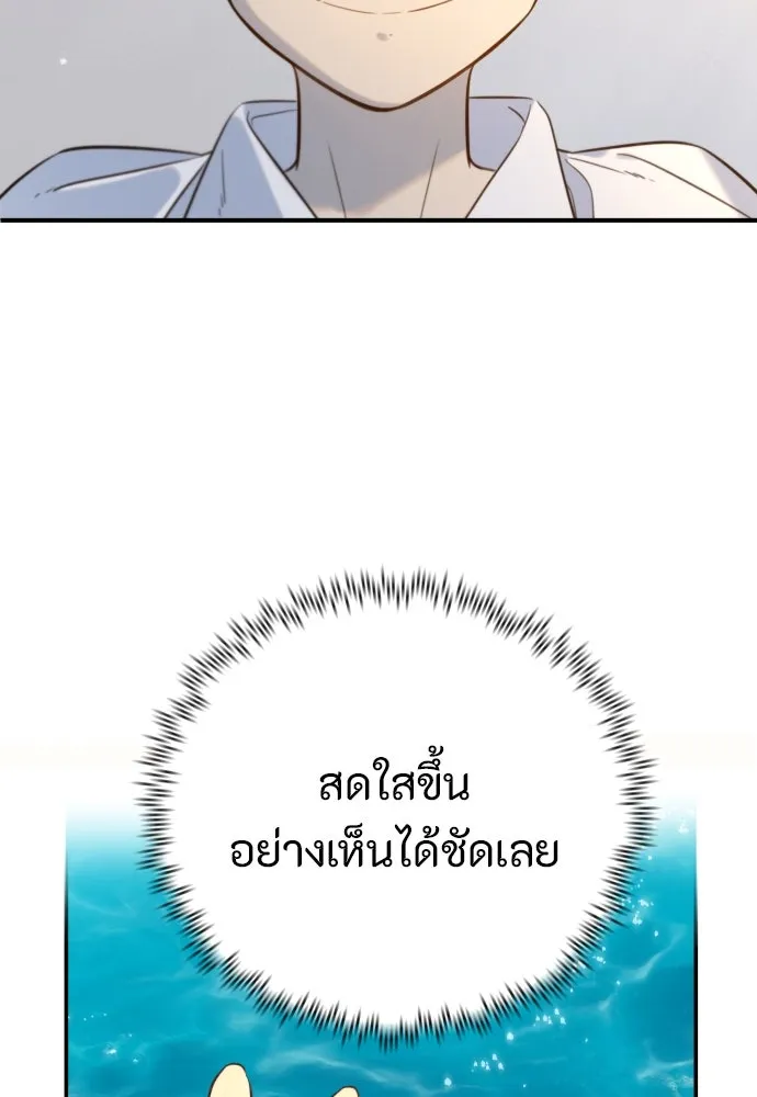 พริบตาเปลี่ยนโลก ตอนที่ 6 รูปที่ 76