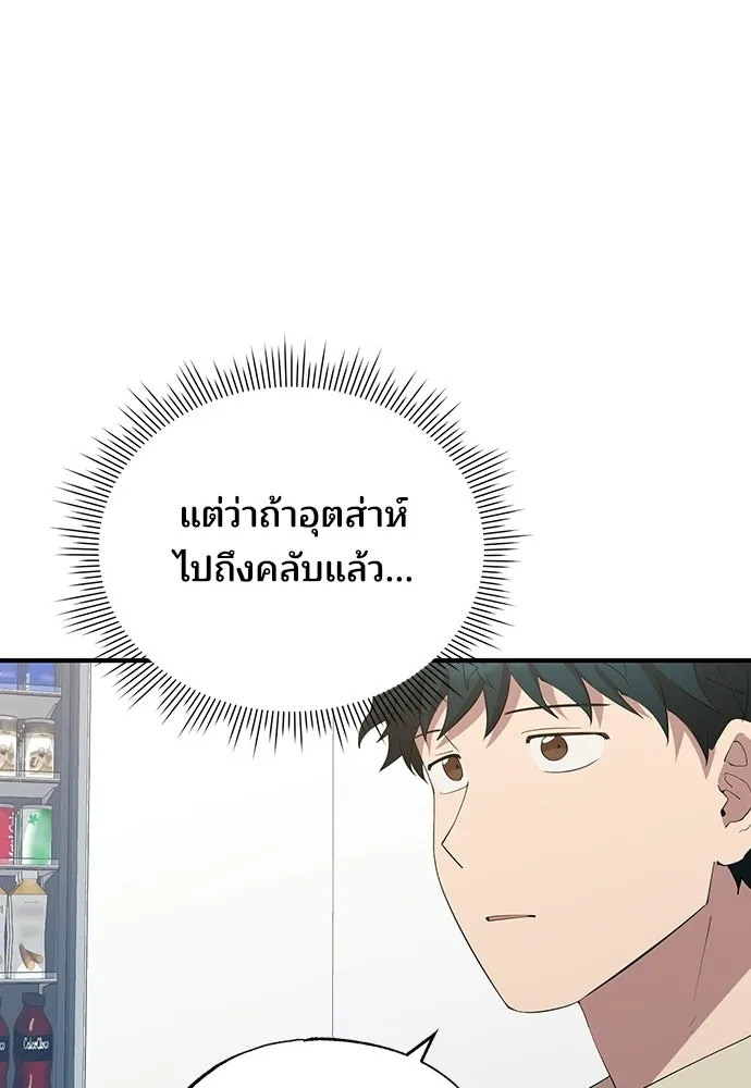 ร้านสะดวกซื้อต่างโลก ตอนที่ 20 รูปที่ 8