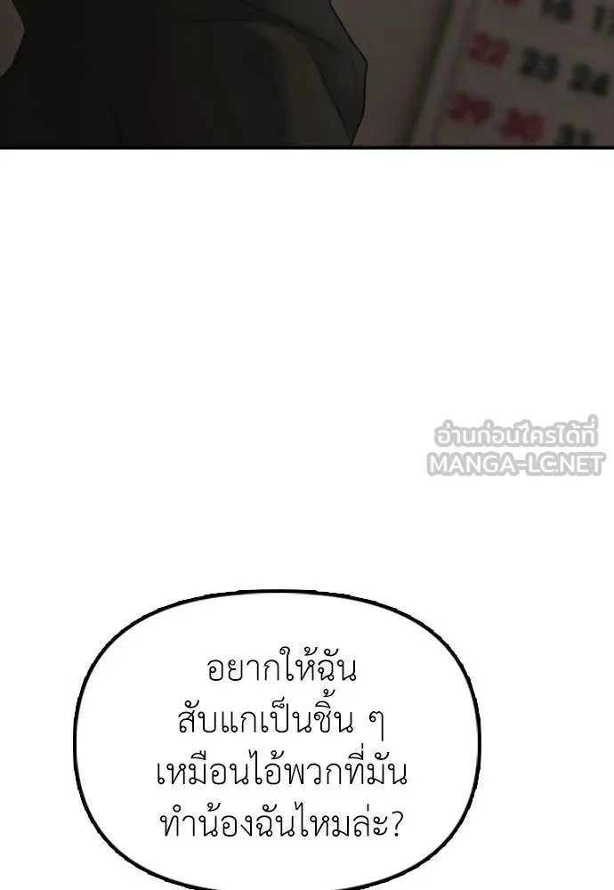 ผู้กล้าฝ่า ตอนที่ 38 รูปที่ 182