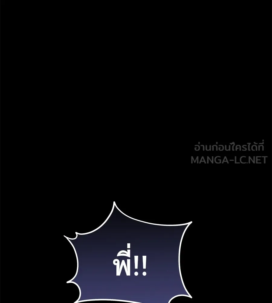 ถึกทนแทงก์แรงก์ C ตอนที่ 17 รูปที่ 75