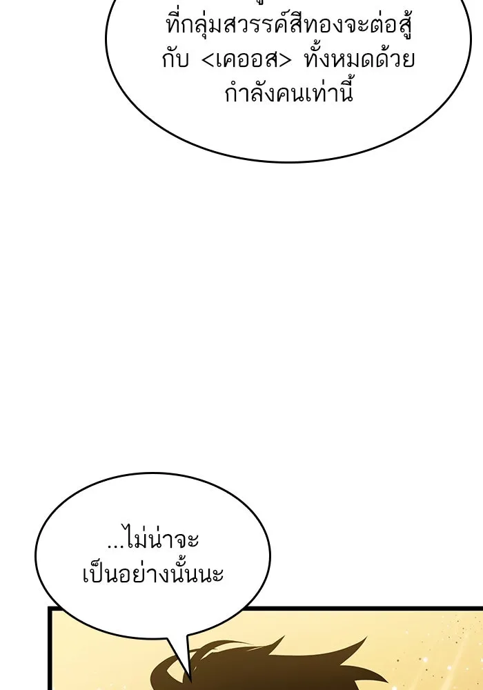 หลังวันสิ้นโลก ตอนที่ 55 รูปที่ 76