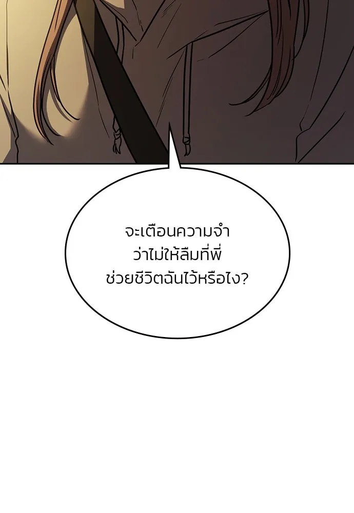 รักแล้วห้ามเลิก ตอนที่ 38 รูปที่ 64