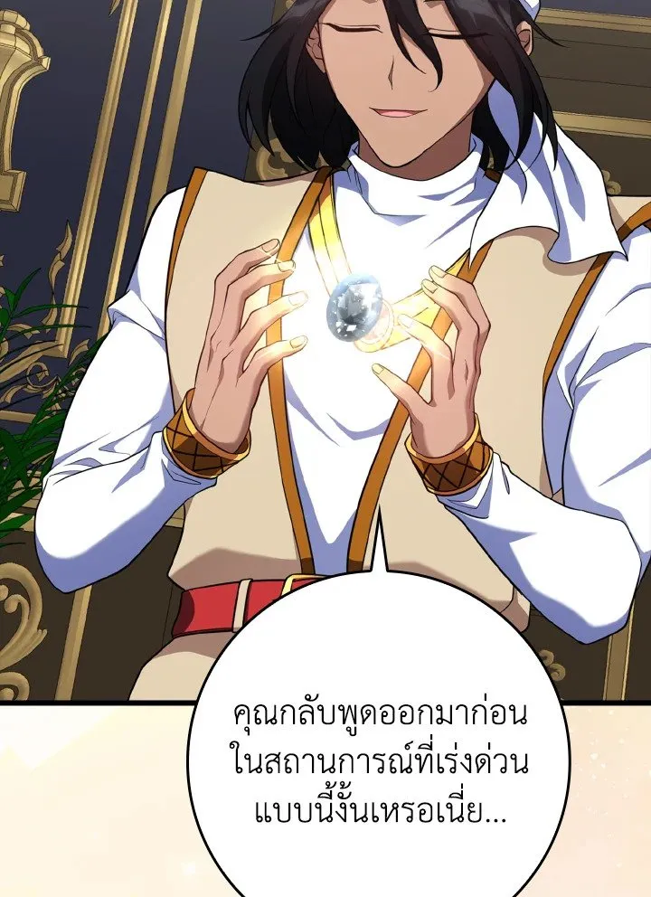 Max Level Player ตอนที่ ตอนที่ 59 รูปที่ 25