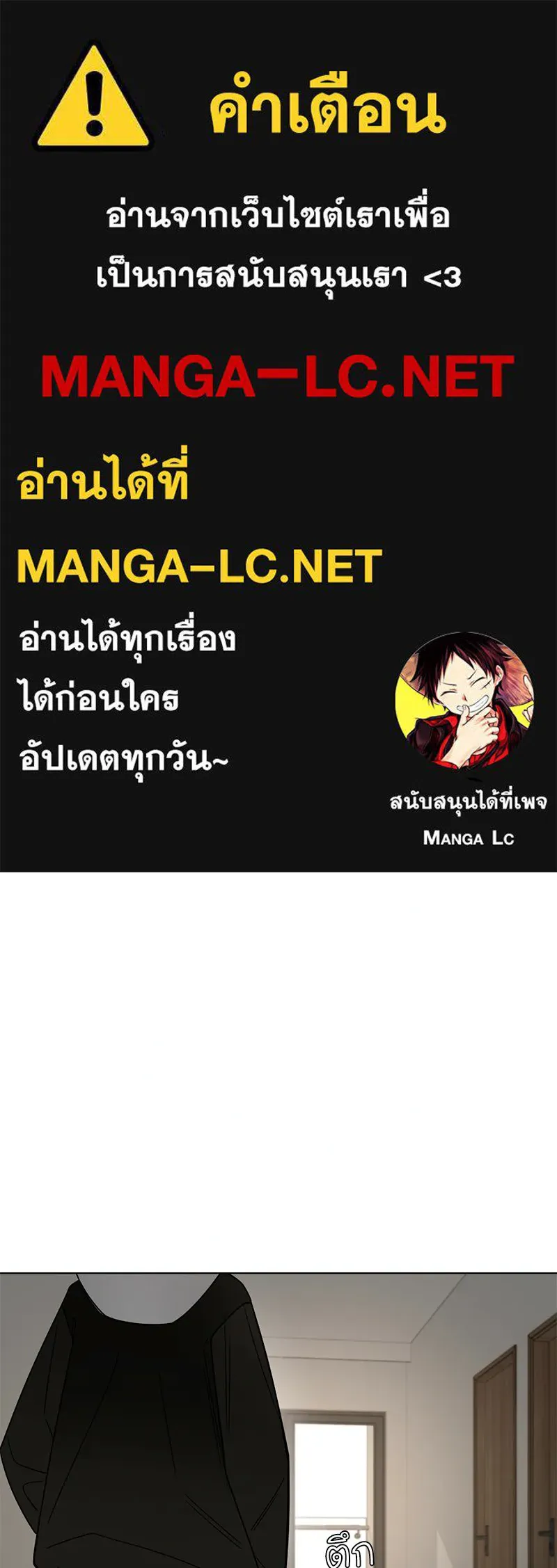 Level One Dreamersbrผู้ชนะรักนี้ต้องเป็น ตอนที่ 32 รูปที่ 1