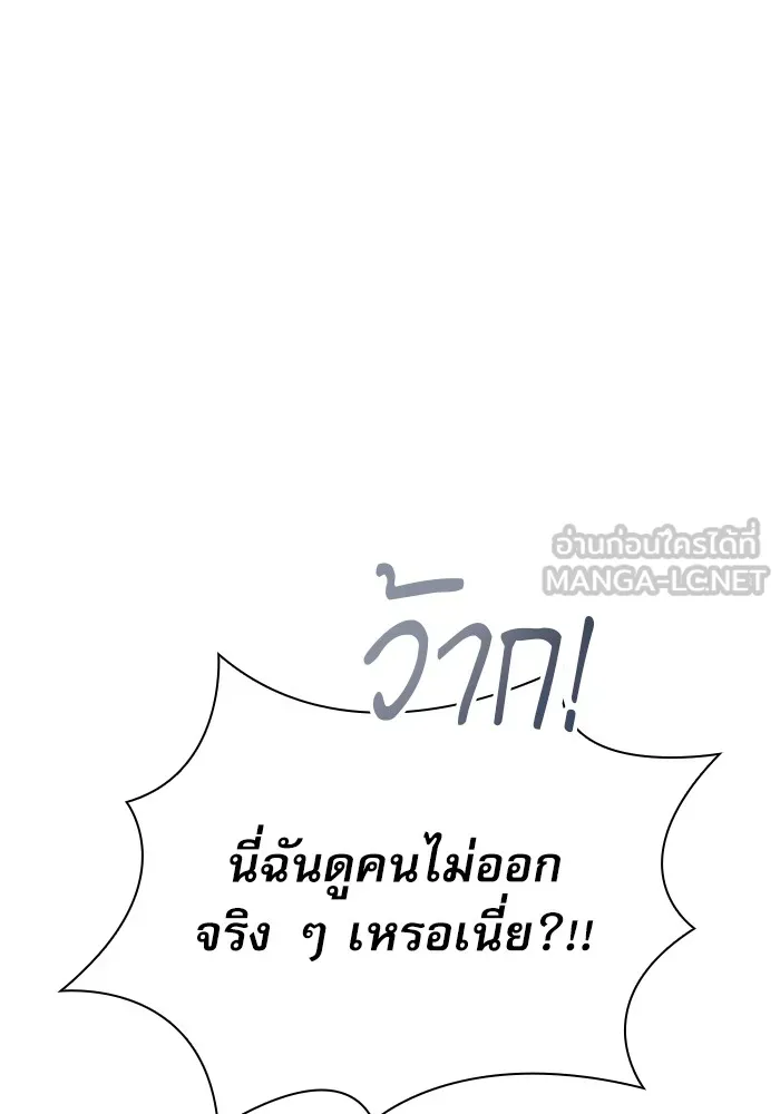 นักดาบอัจฉริยะจากอะคาเดมี ตอนที่ 18 รูปที่ 33