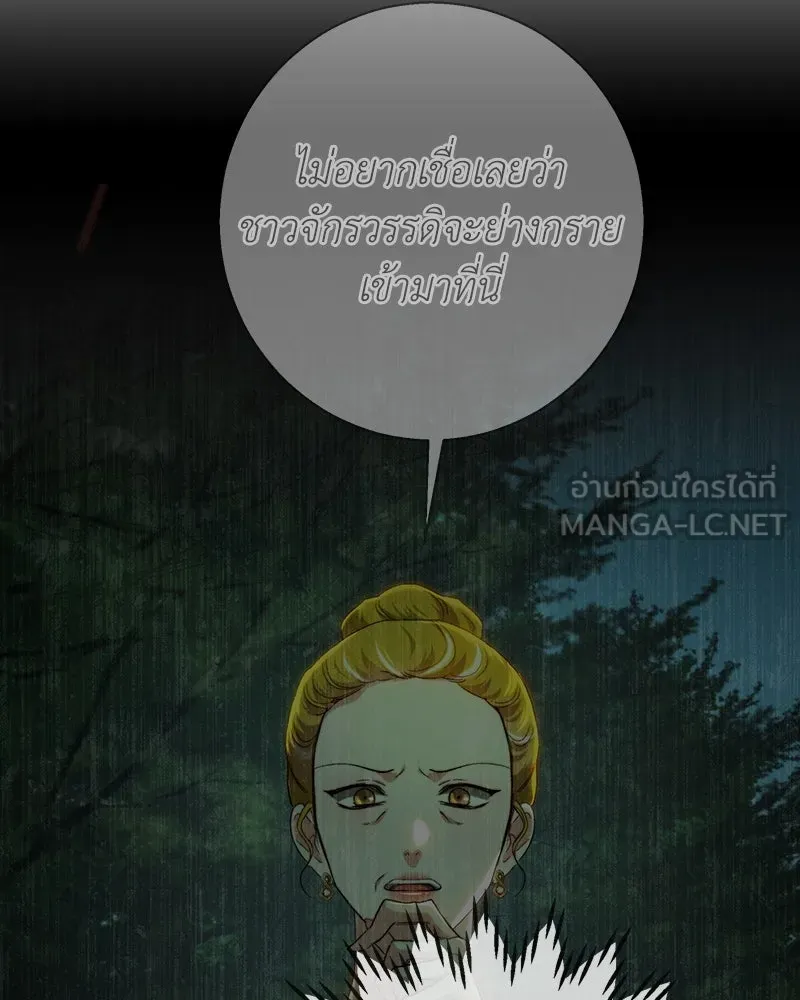 เจ้าหญิงคลั่งแห่งวังหลวง ตอนที่ 112 รูปที่ 117