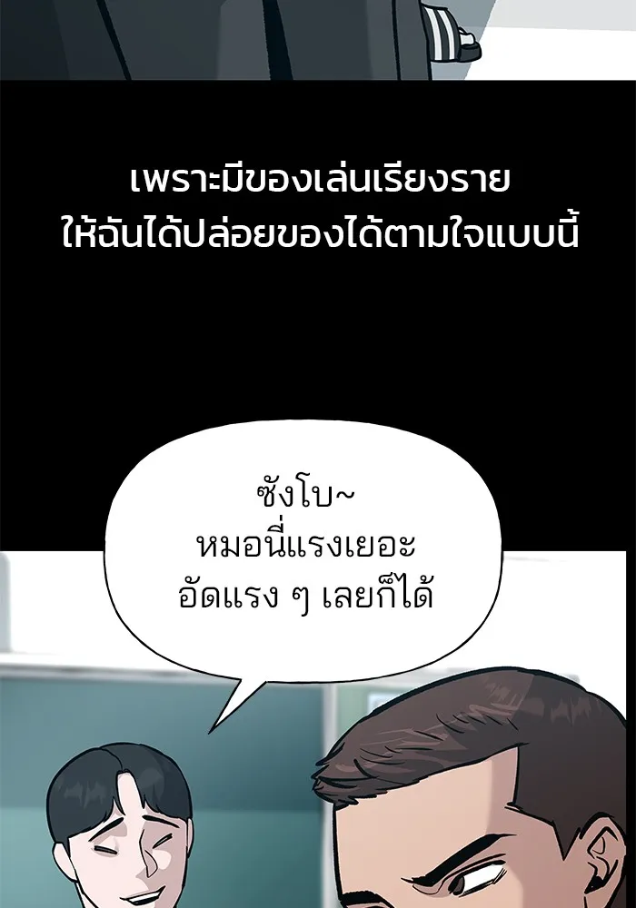 เลวฟาดเลว ตอนที่ 8 รูปที่ 98