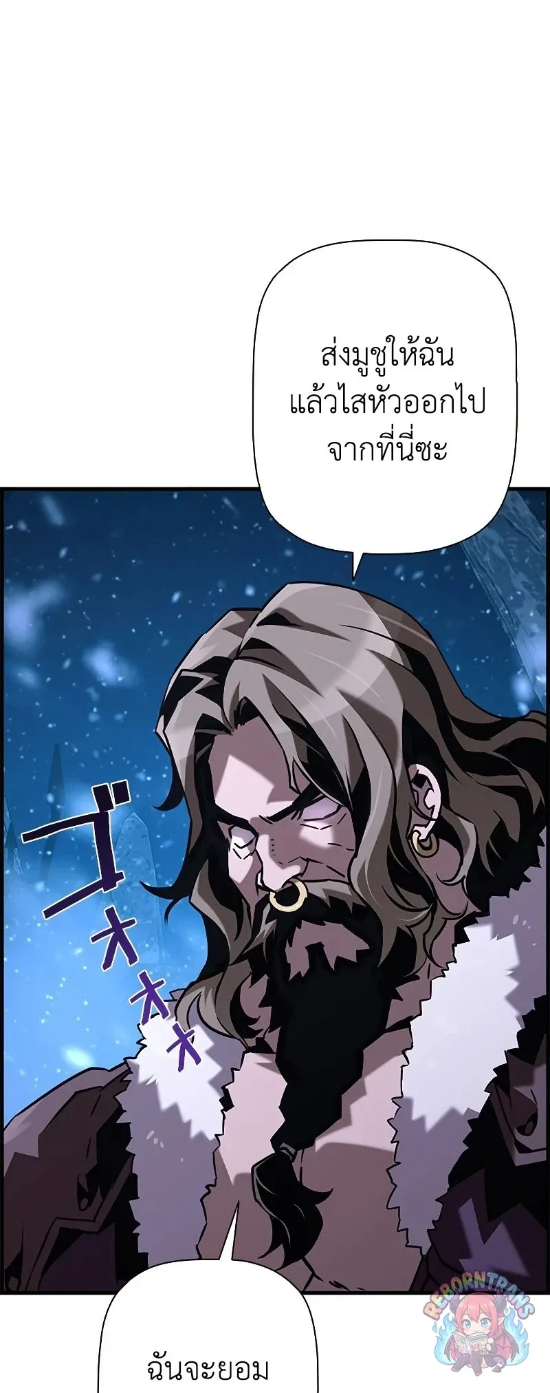 Necromancer_s Evolutionary Traits ตอนที่ ตอนที่ 113 รูปที่ 57