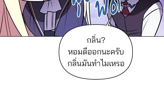 อะคาเดมีนี้เห็นทีจะเจ๊ง ตอนที่ 66 รูปที่ 34