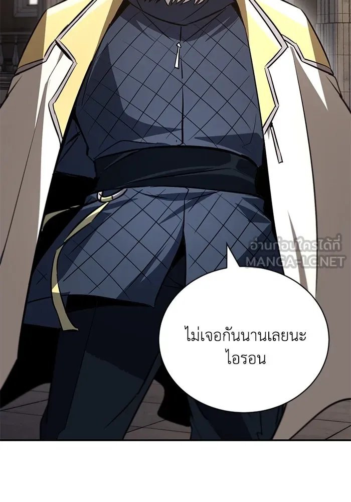 ชีวิตพลิกผันของลอร์ดผู้เกียจคร้าน ตอนที่ 102 ดาบที่ฟันน้ำได้ รูปที่ 24