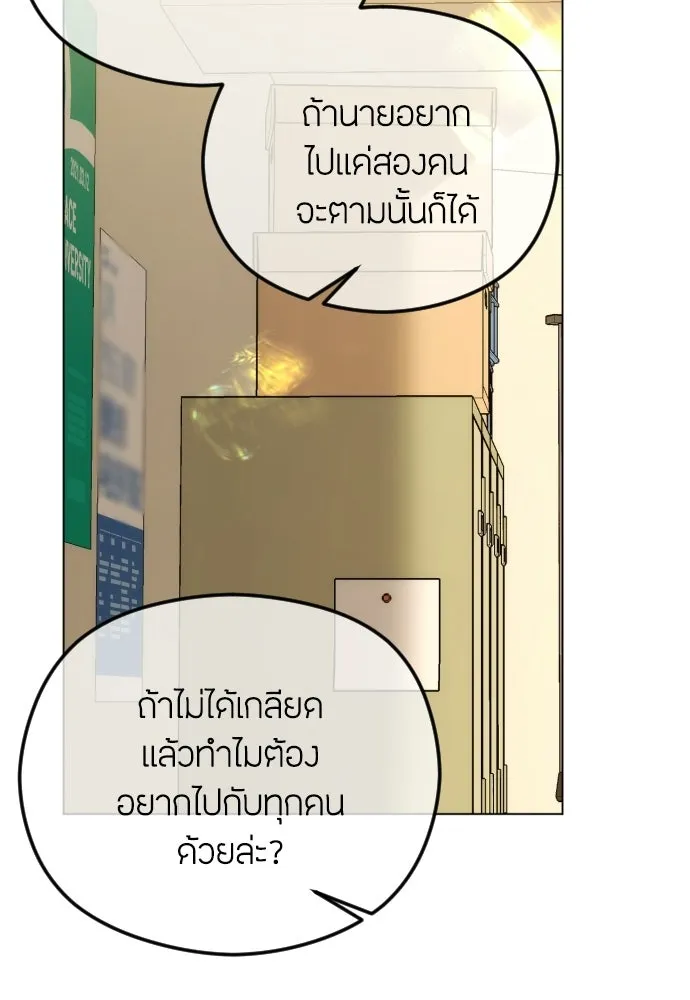วิธีหนีตายจากนิยายโรคจิต ตอนที่ 112 รูปที่ 161