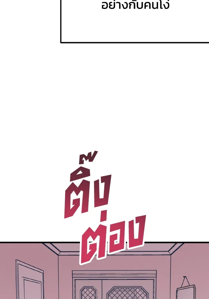 รักนี้ไม่มีรีไซเคิล ตอนที่ 46 รูปที่ 136