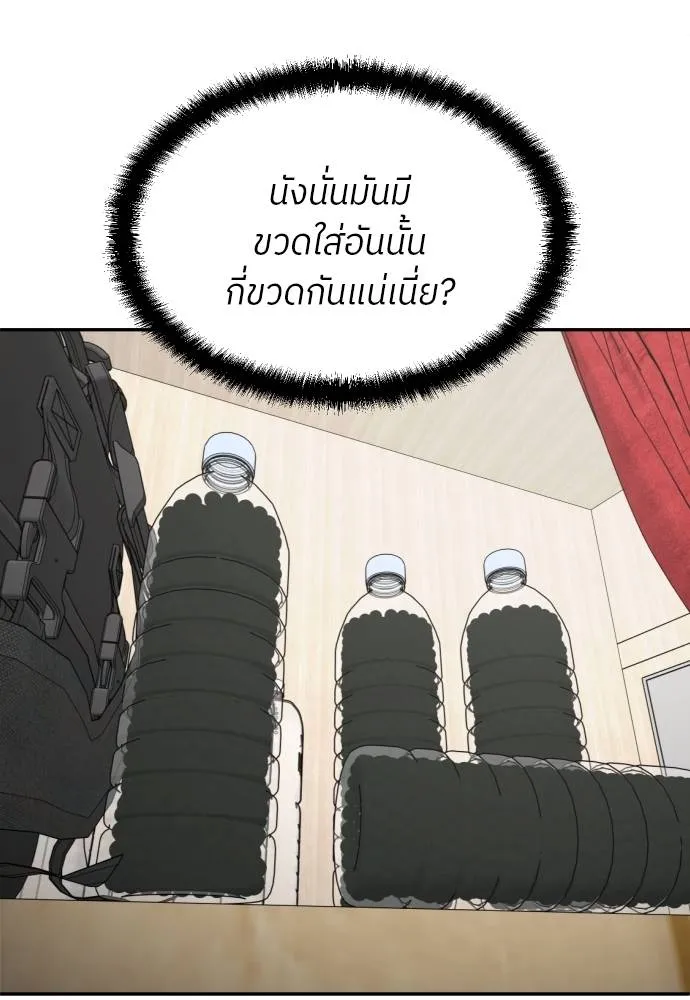 สนามเด็กล่า ตอนที่ 30 รูปที่ 44