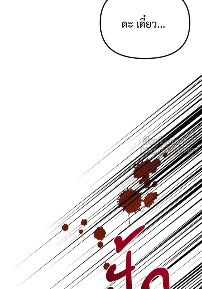 อัศวินดำล่าท้าเวลา ตอนที่ 126 รูปที่ 165