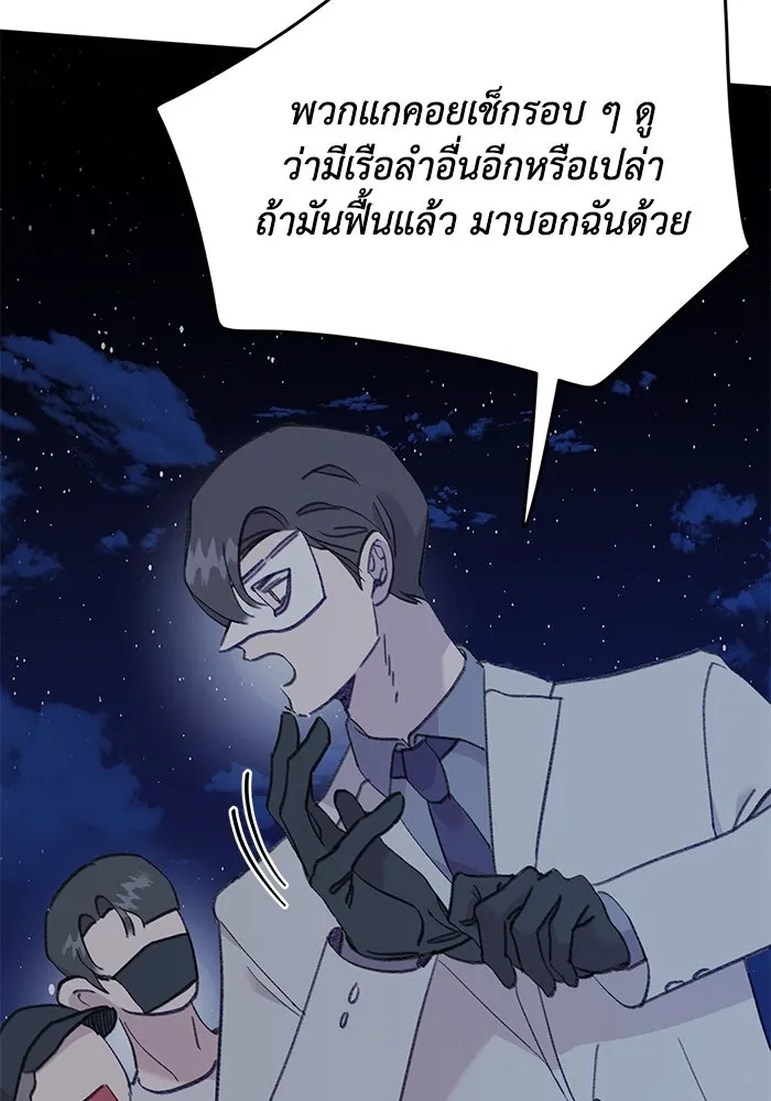 รักน้ำ รักปลา รักเธอนะ ตอนที่ 42 ปลาถูกจับ รูปที่ 8