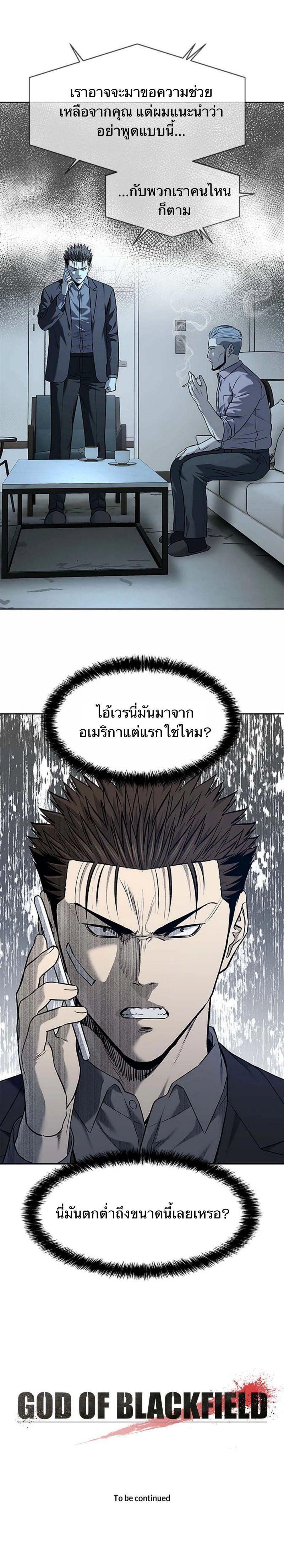 Manga-lc-com อ่านมังงะ อ่านการ์ตูน ออนไลน์ ฟรี God Of Blackfield ตอนที่ 1 2 3 4 5 6 7 8 9 10 11 12 13 14 ฟรี ไม่มีโฆษณา Manga-lc - อ่าน มังงะ อ่าน การ์ตูน ออนไลน์ อ่านมังงะ ฟรี